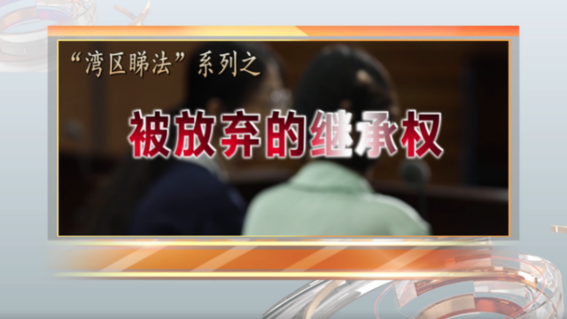 擔(dān)保人死亡后，繼承人放棄繼承權(quán)……