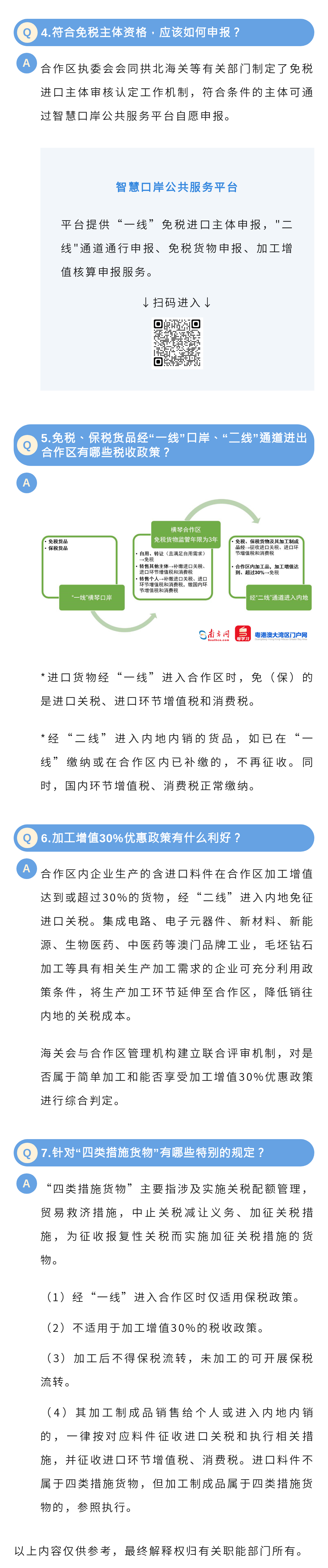 企業(yè)貨物2.png