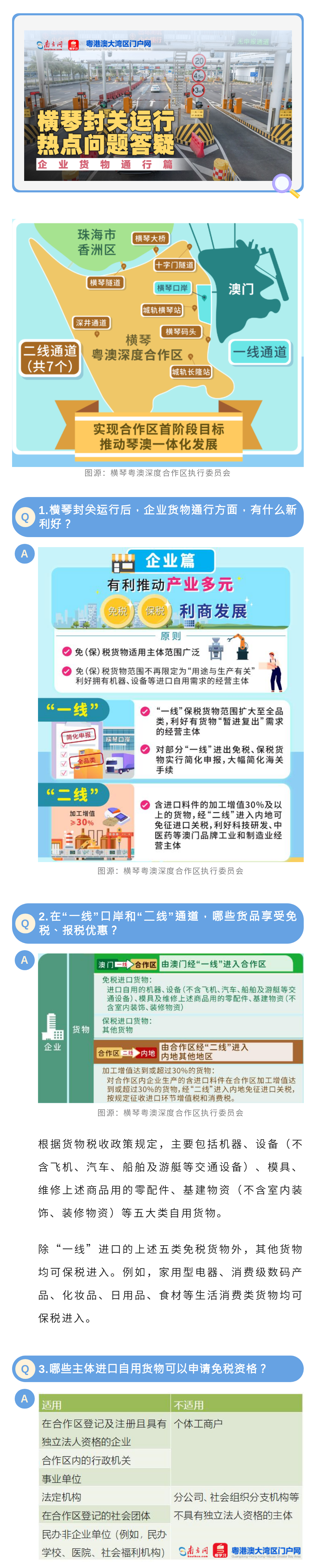 企業(yè)貨物1.png