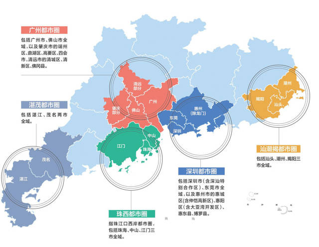 廣東五大都市圈范疇示意圖