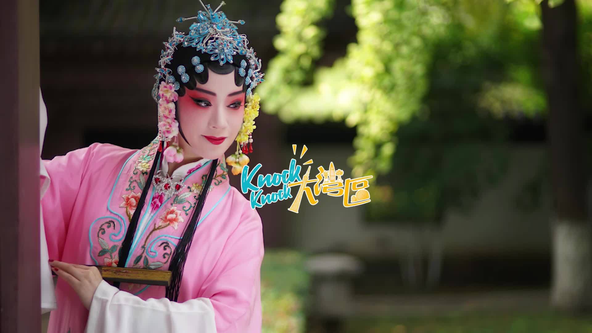 澳門青年李卉茵：在灣區(qū)與昆曲結(jié)緣，冀中國傳統(tǒng)文化“出?！? title=